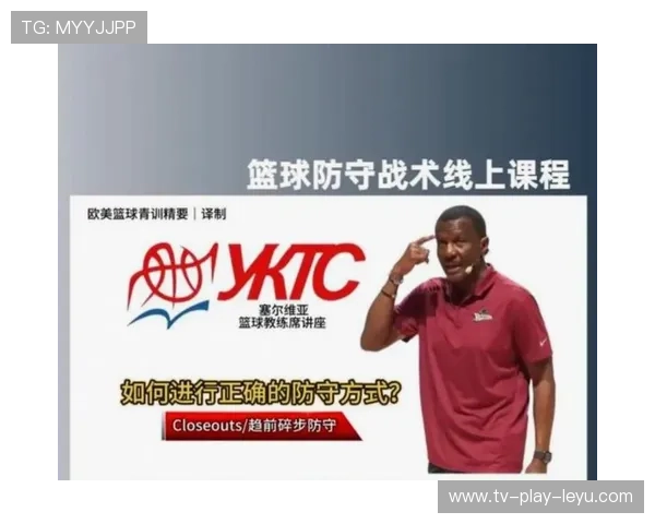 球队教练战术理念解读,篮球战术教练 球队教练战术理念解读,篮球战术教练