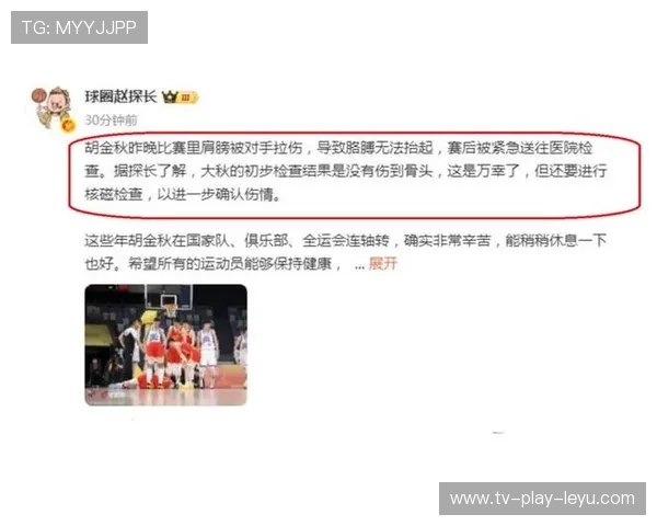 伤病影响！强队提前出局